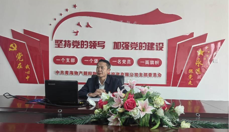 堅守底線 不越紅線——集團(tuán)黨委委員、紀(jì)委書記赴朝物開投公司黨支部講授廉政黨課