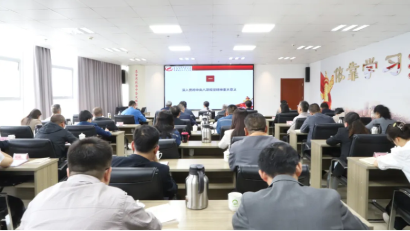 省物產集團黨委舉辦深入貫徹中央八項規(guī)定精神專題輔導講座