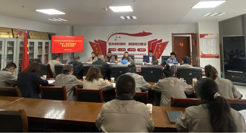 朝物開投公司黨支部召開中秋、國(guó)慶“兩節(jié)” 節(jié)前廉潔警示教育專題會(huì)