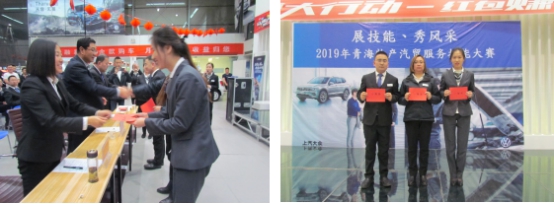 “展技能、秀風(fēng)采” 青海物產(chǎn)汽貿(mào)公司舉辦2019年服務(wù)技能大賽
