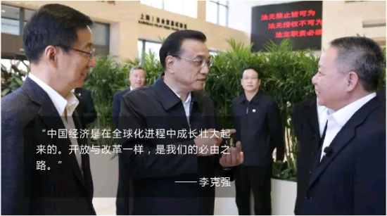 李克強提的更高水平對外開放，2015做了這些