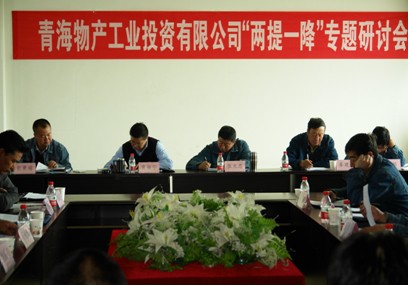 增強(qiáng)信心，發(fā)憤作為，努力在激烈的市場(chǎng)競(jìng)爭(zhēng)中求生存謀發(fā)展