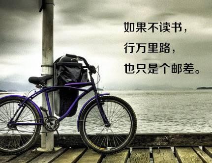 八張勵(lì)志圖片，獻(xiàn)給正在迷茫中的你