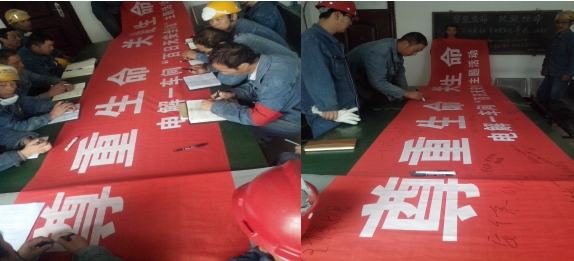 “把安全帶上崗，把幸福帶回家”