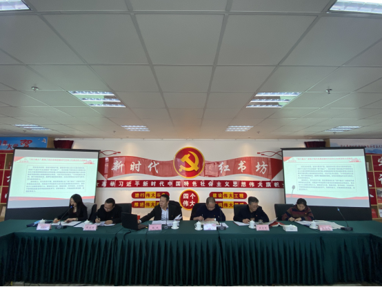 省三建公司、現(xiàn)代物流公司黨支部召開黨的十九屆六中全會專題研討會
