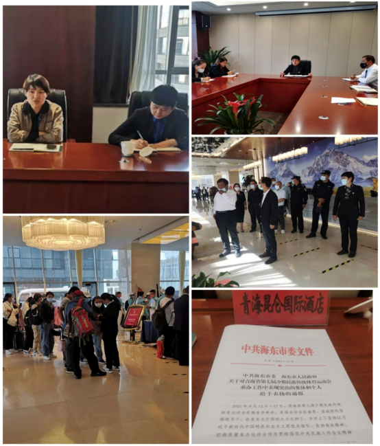 青海昆侖國(guó)際酒店獲海東市委、海東市人民政府表?yè)P(yáng)