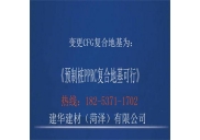 取代CFG樁地基處理的可行方案！