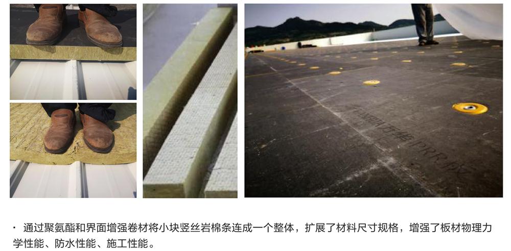 萬華PRR保溫板：A級，豎絲巖棉與硬泡聚氨酯復(fù)合一體！(圖8)