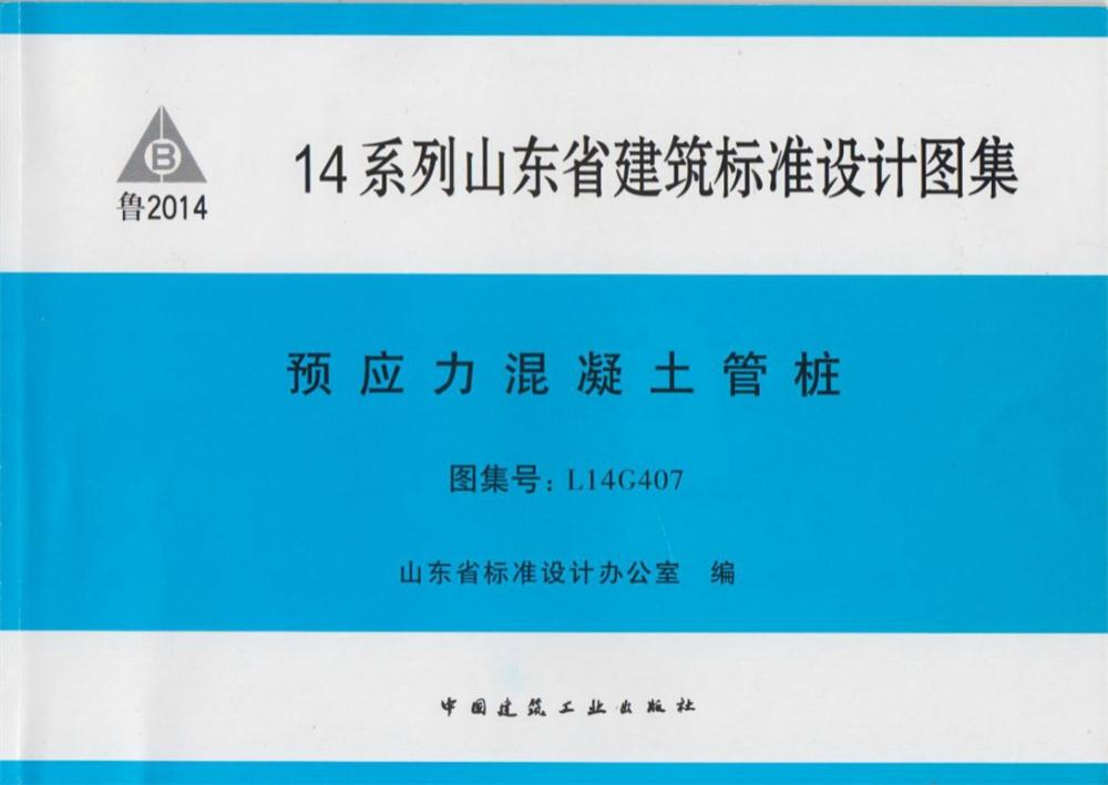 承臺(tái)造價(jià)減少的措施之：350空心方樁替代400管樁！(圖5)