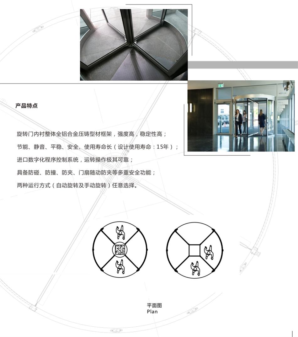 兩翼、三翼、四翼旋轉(zhuǎn)門：青島恒達(dá)自動(dòng)門(圖6)