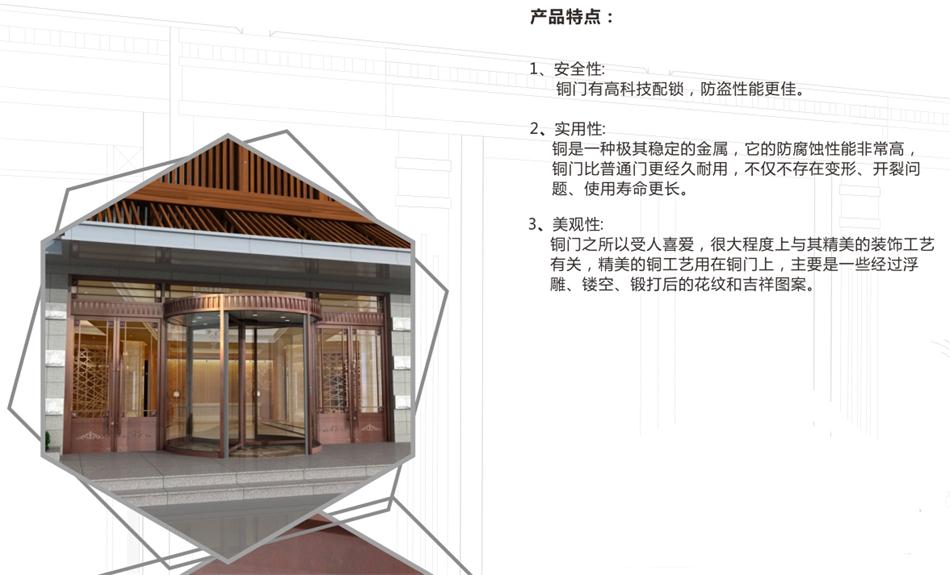 銅門設計：體現(xiàn)并映射銅文化之內(nèi)涵！(圖3)