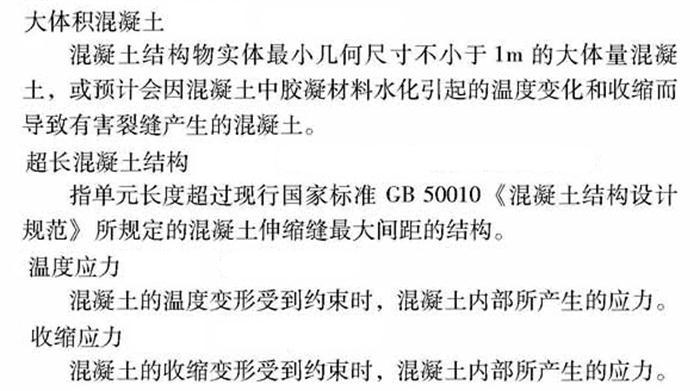 【跳倉法】：可解決超長、超厚、大體積混凝土施工！(圖2)