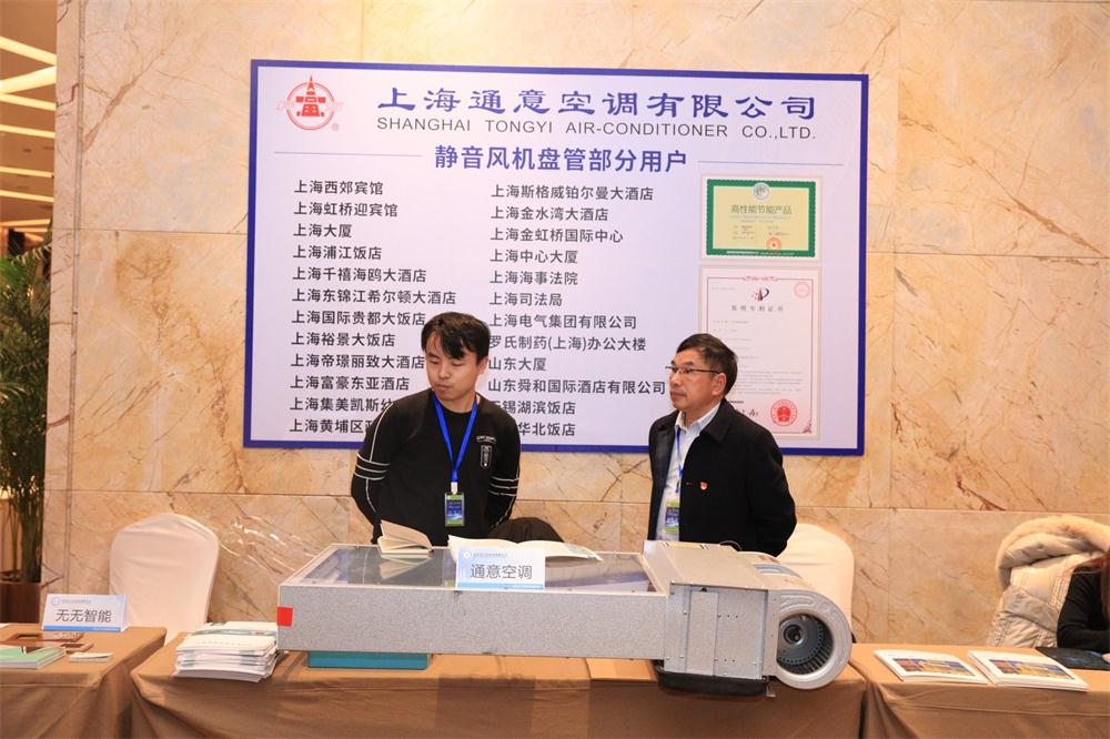 喜訊：第四屆濟(jì)南酒店地產(chǎn)總工程師技術(shù)高峰論壇成功舉辦！(圖10)