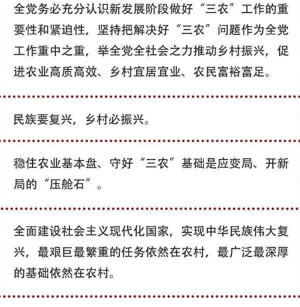 2020年中央農村工作會議精神速覽！(圖1)