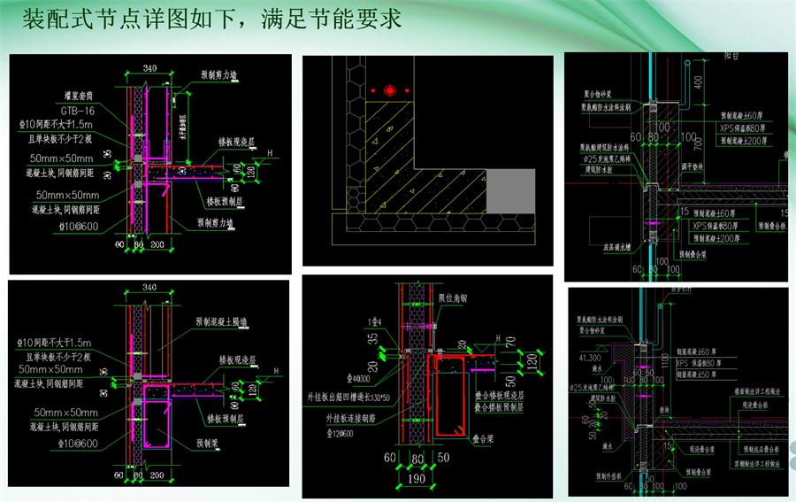 圖說“裝配式建筑案例”泰安水泉社區(qū)！(圖9)