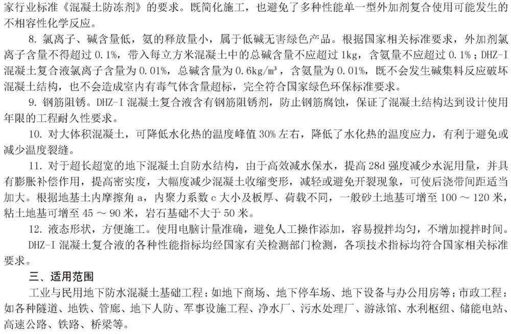 　　打鐵尚需自身硬，地下工程防水需自防水！(圖4)