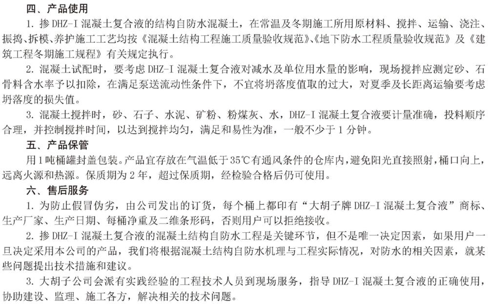 　　打鐵尚需自身硬，地下工程防水需自防水！(圖6)