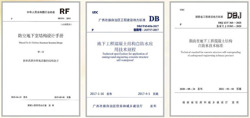 　　打鐵尚需自身硬，地下工程防水需自防水！(圖5)