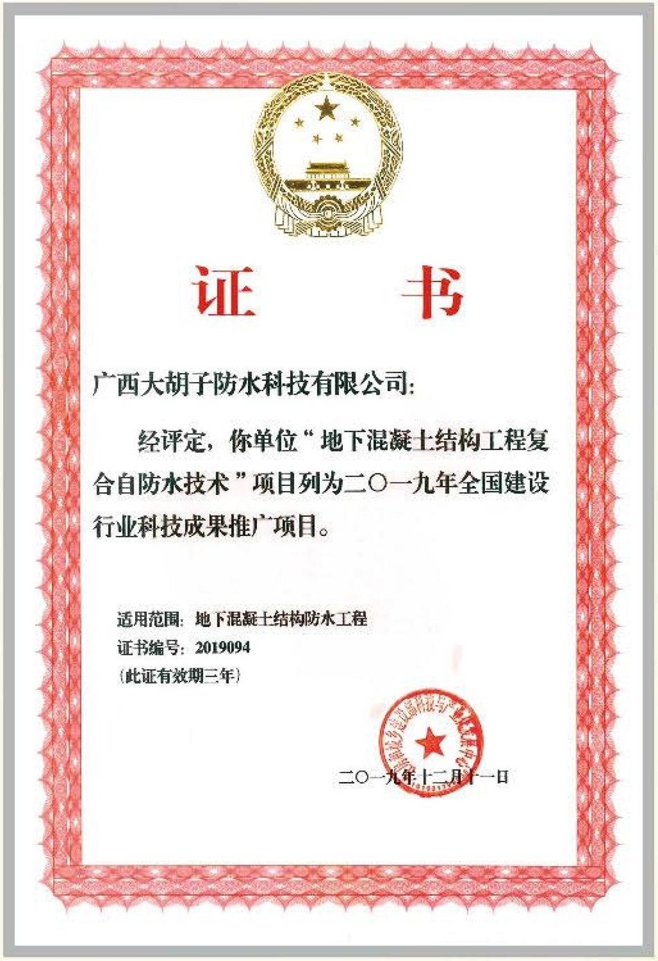 實用的結(jié)論：地鐵防水首選結(jié)構(gòu)自防水！(圖1)