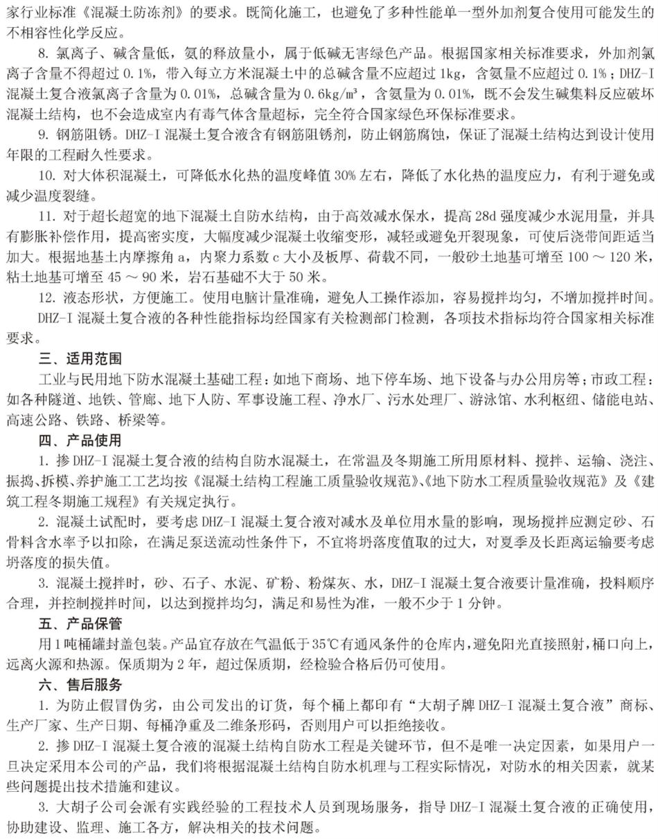 實用的結(jié)論：地鐵防水首選結(jié)構(gòu)自防水！(圖6)