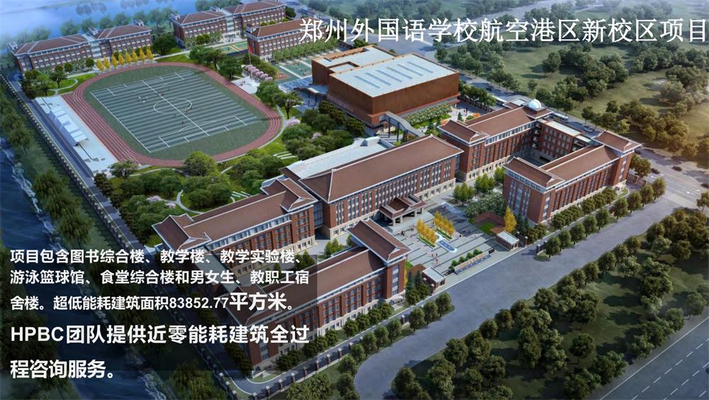 案例欣賞：近零能耗、超低能耗、被動房、全過程咨詢(圖10)