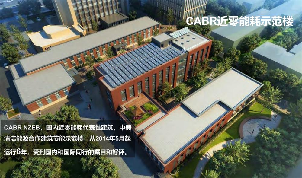 案例欣賞：近零能耗、超低能耗、被動房、全過程咨詢(圖2)