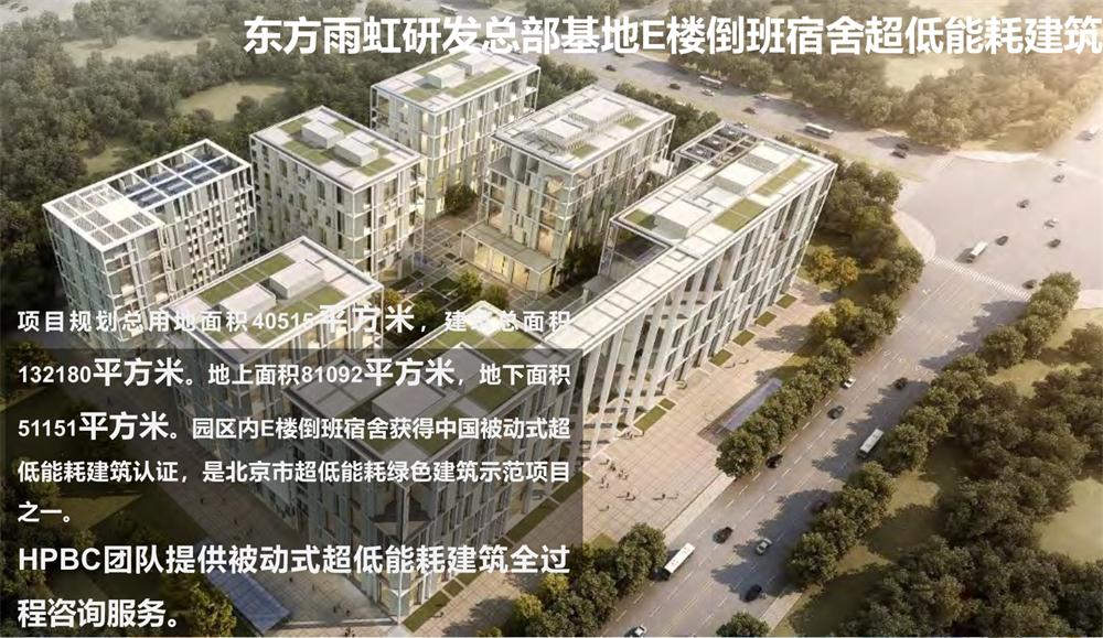 案例欣賞：近零能耗、超低能耗、被動房、全過程咨詢(圖6)