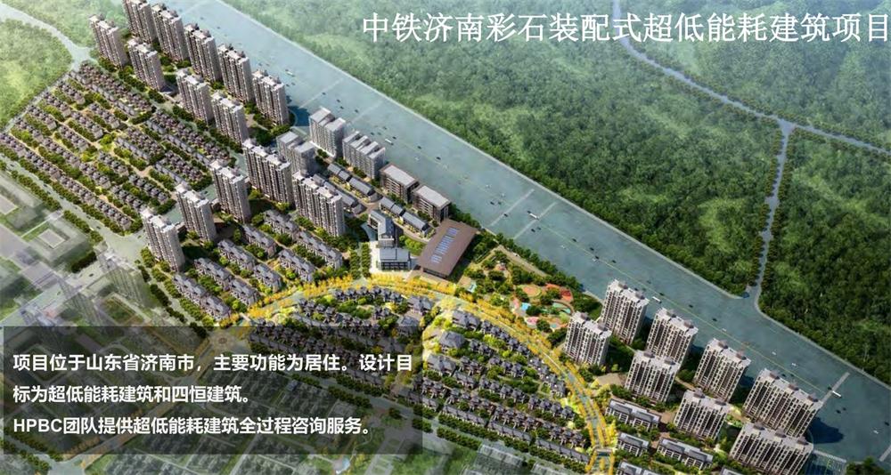 案例欣賞：近零能耗、超低能耗、被動房、全過程咨詢(圖7)