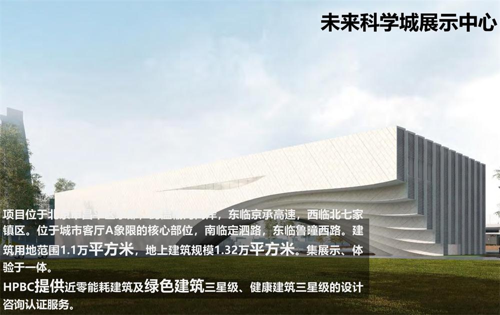 案例欣賞：近零能耗、超低能耗、被動房、全過程咨詢(圖8)