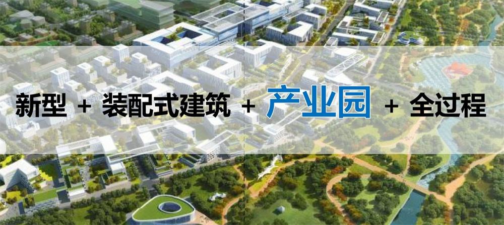 【建設(shè)產(chǎn)業(yè)園】一站式服務(wù)！(圖8)