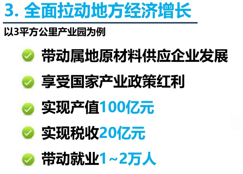 8大特色：城市（園區(qū)）轉(zhuǎn)型升級考量！(圖5)