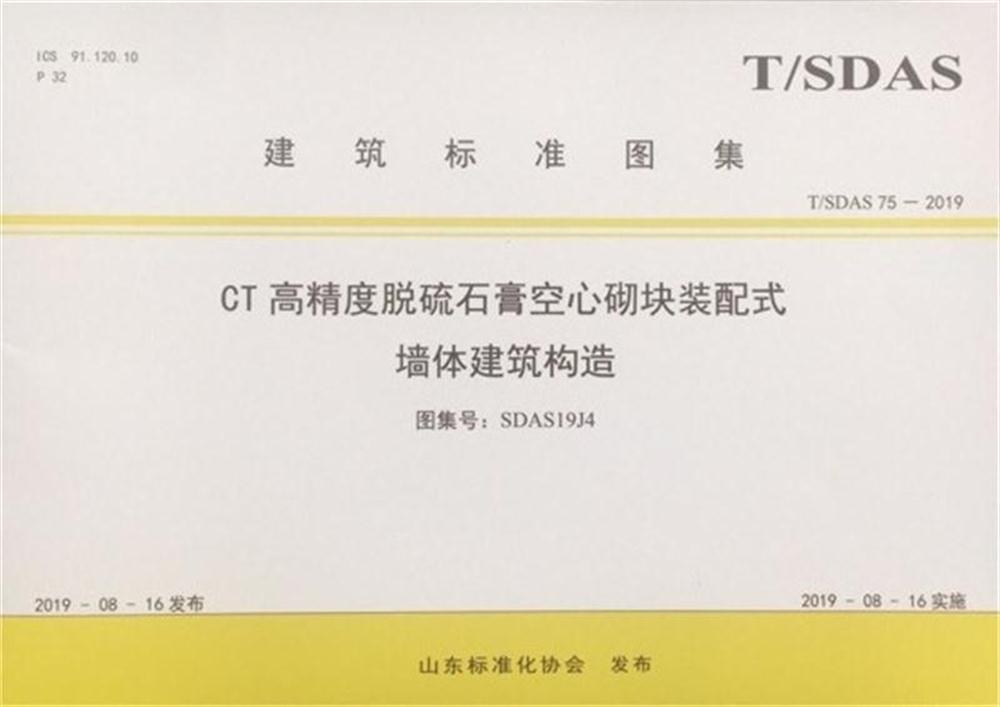 省錢的內(nèi)隔墻砌塊：免抹灰、裝配式建筑算分！(圖3)