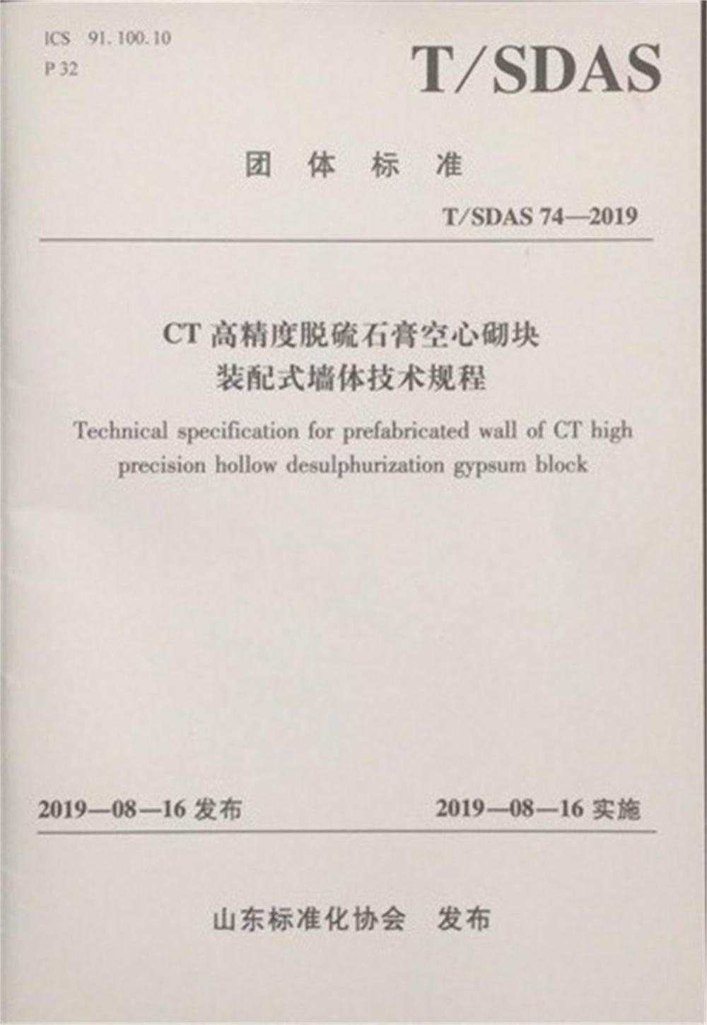 省錢的內(nèi)隔墻砌塊：免抹灰、裝配式建筑算分！(圖2)
