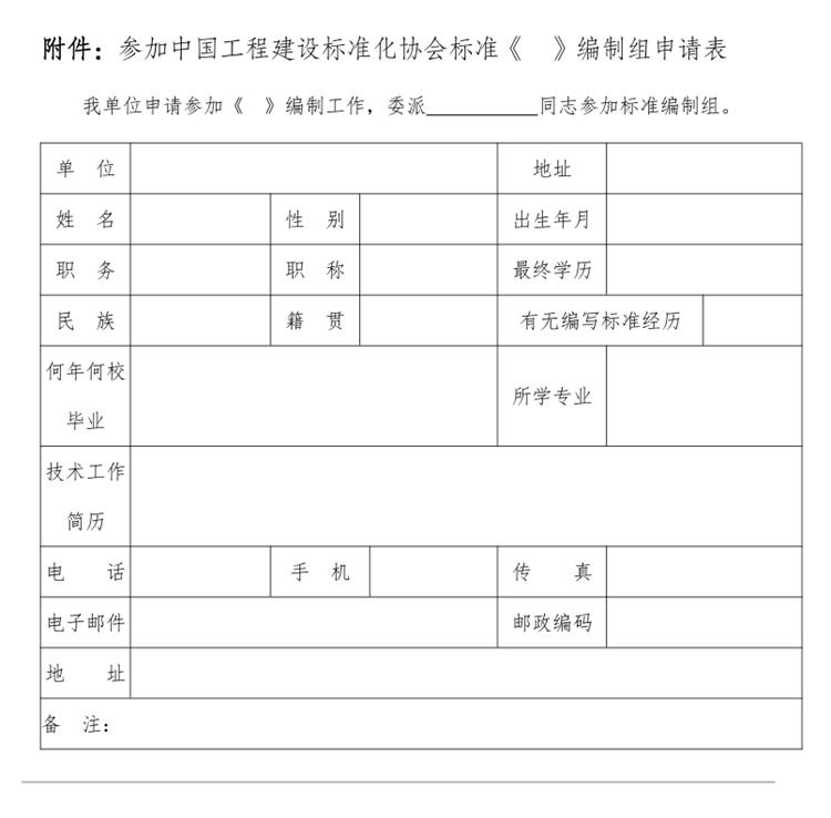 誠(chéng)邀參編《鄉(xiāng)村基礎(chǔ)設(shè)施規(guī)劃設(shè)計(jì) 導(dǎo)則》！(圖3)