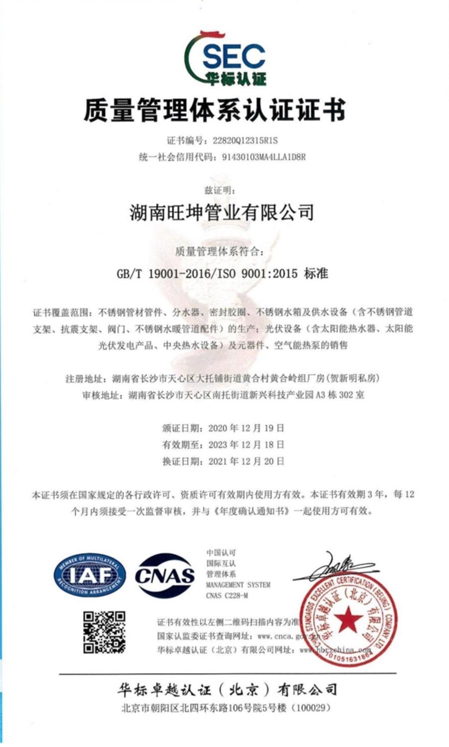 綠色工廠之產(chǎn)品：不銹鋼管材和管件！(圖7)