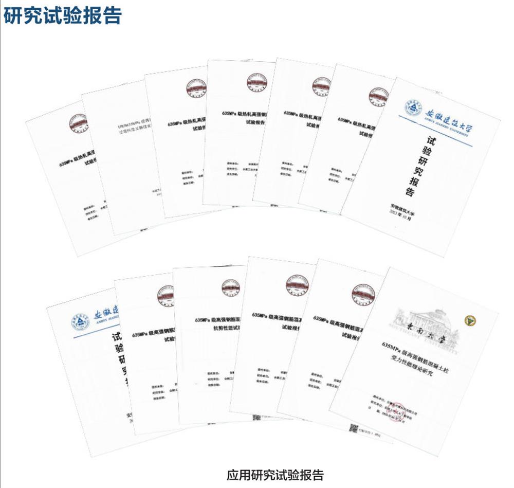 六省都在用：熱軋帶肋高強(qiáng)鋼筋HG6/C、HG6E/C，你的工程用了嗎？(圖6)