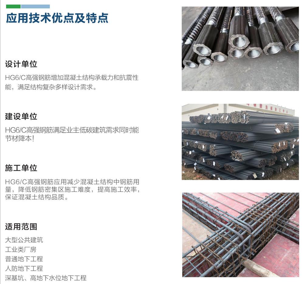 HG6/C熱軋帶肋鋼筋經(jīng)濟(jì)測(cè)算探討！(圖1)