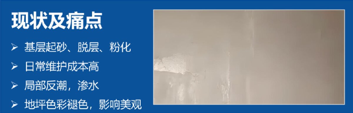 地下空間：防結(jié)露、防霉治理修繕(圖2)
