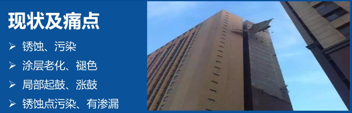 外墻一體化免拆除修繕兩個方案！(圖6)